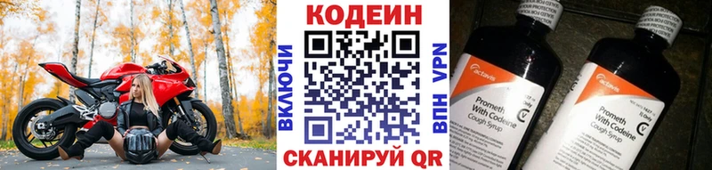 кракен зеркало  Покачи  Кодеин напиток Lean (лин) 