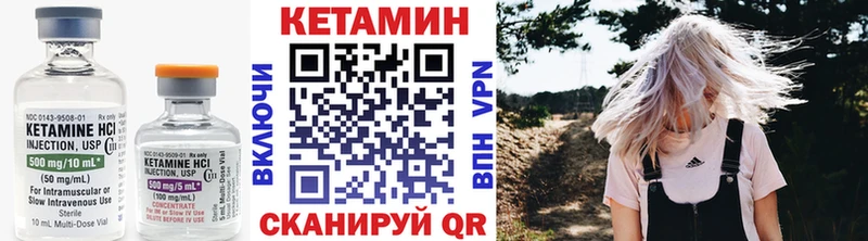 КЕТАМИН ketamine  Покачи 
