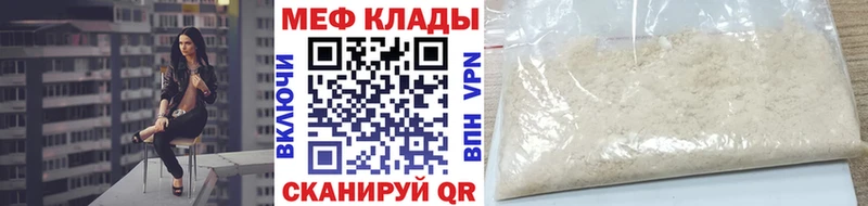 купить   Покачи  Меф мука 
