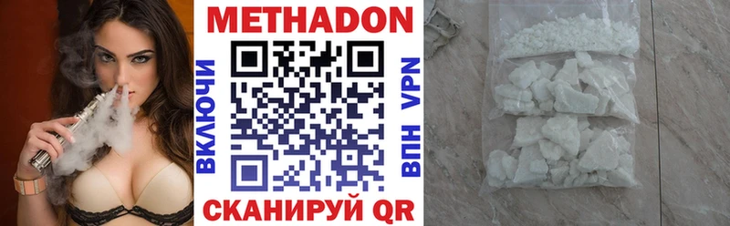 Метадон VHQ  купить наркотик  Покачи 
